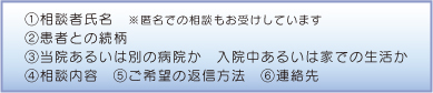 必要事項