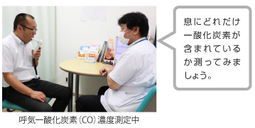 禁煙イメージ