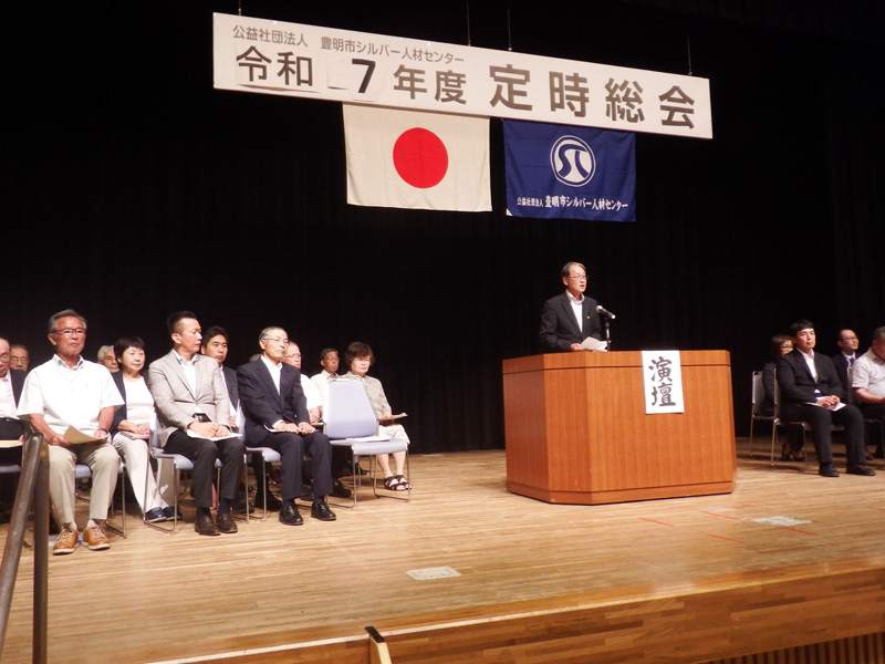 令和7年度定時総会