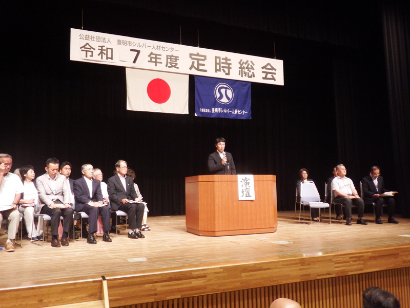 令和7年度定時総会