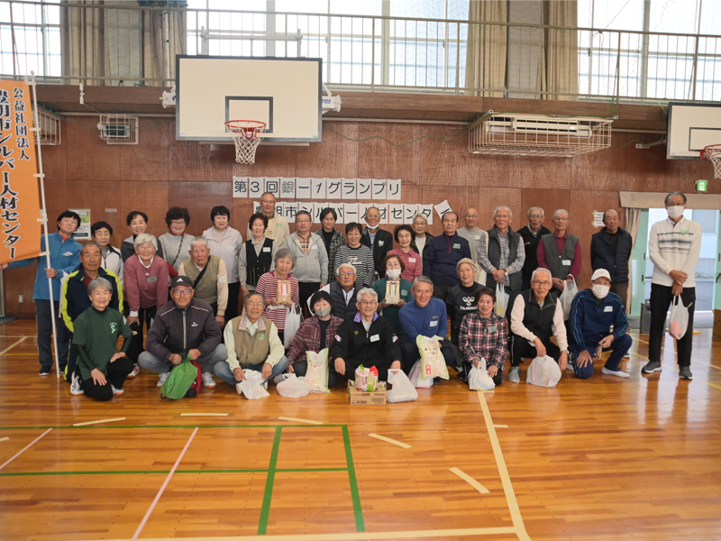 第３回「銀－１（ワン）グランプリ」