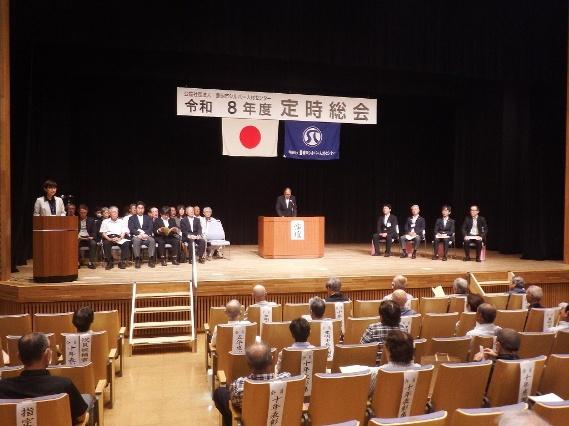 令和8年度定時総会
