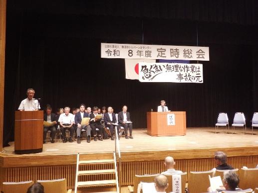 令和8年度定時総会